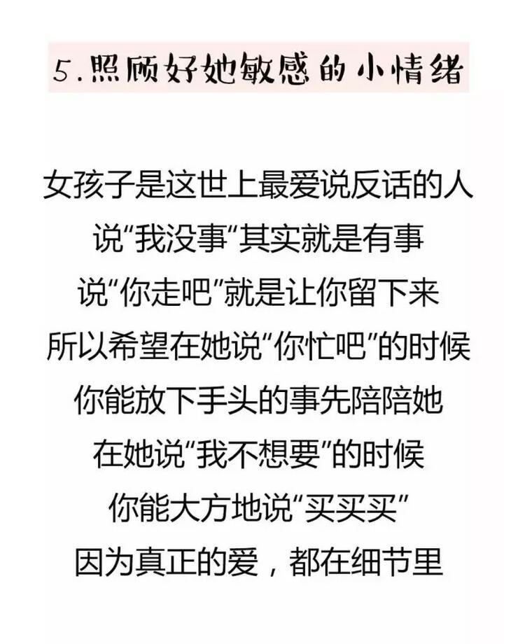 如何保持长久的恋爱,如何谈一场长久的恋爱(9)(点击浏览下一张趣图)