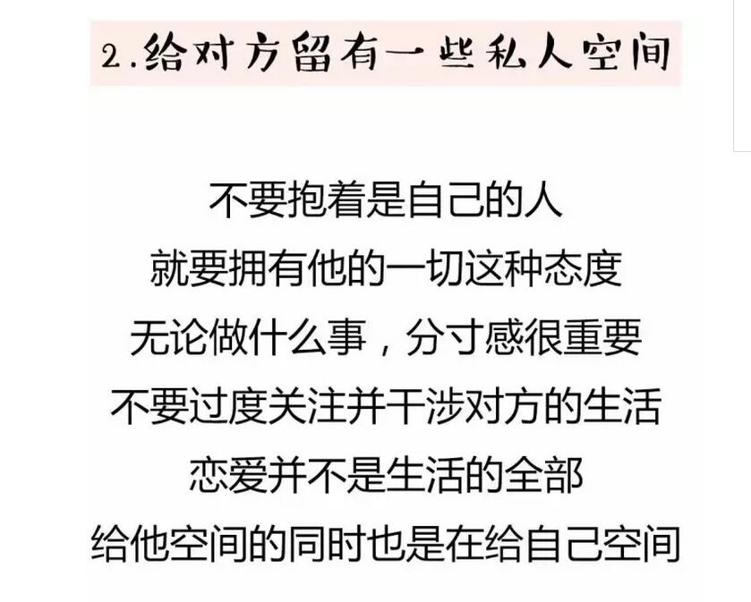 如何保持长久的恋爱,如何谈一场长久的恋爱(13)(点击浏览下一张趣图)