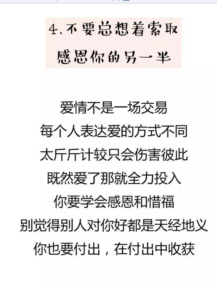 如何保持长久的恋爱,如何谈一场长久的恋爱(16)(点击浏览下一张趣图)