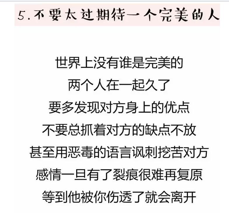 如何保持长久的恋爱,如何谈一场长久的恋爱(18)(点击浏览下一张趣图)