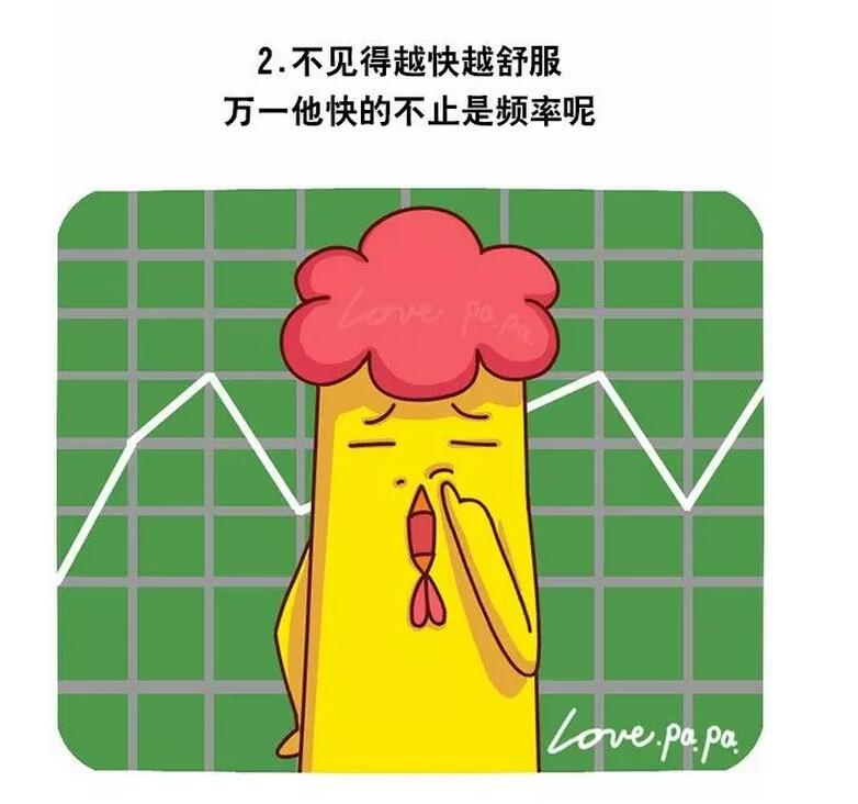 怎样啪的有力度有速度，为什么插的越快越舒服(2)(点击浏览下一张趣图)