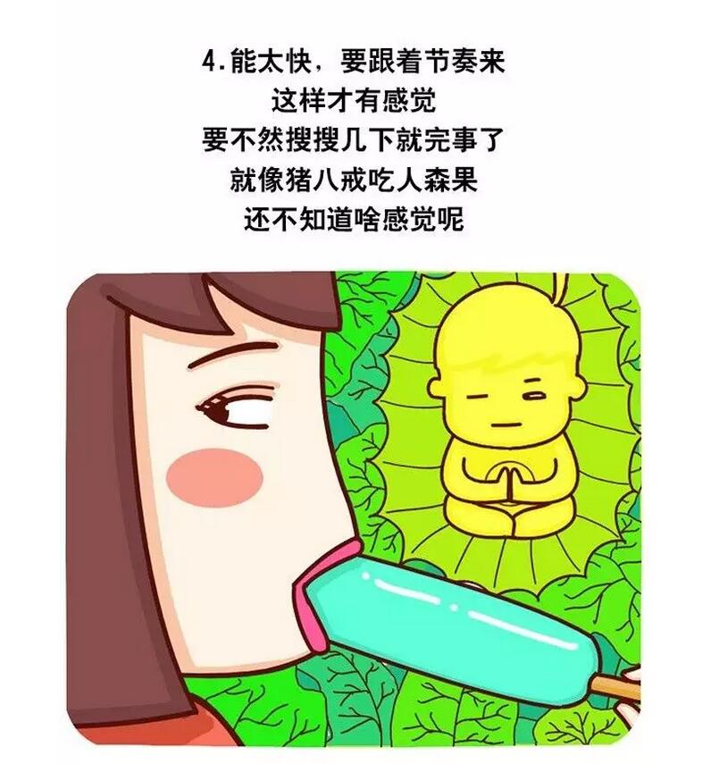 怎样啪的有力度有速度，为什么插的越快越舒服(4)(点击浏览下一张趣图)