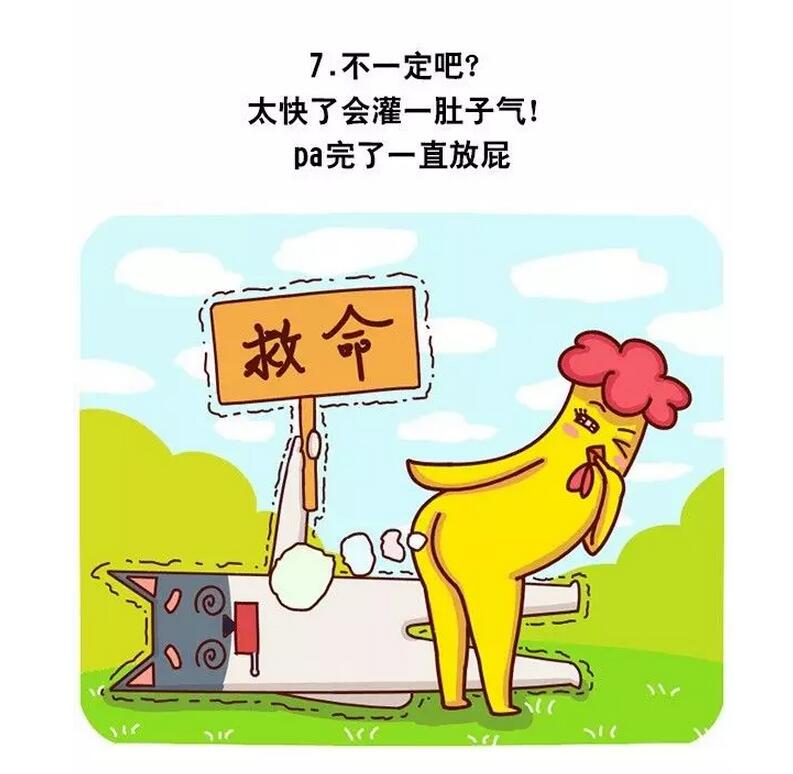 怎样啪的有力度有速度，为什么插的越快越舒服(7)(点击浏览下一张趣图)