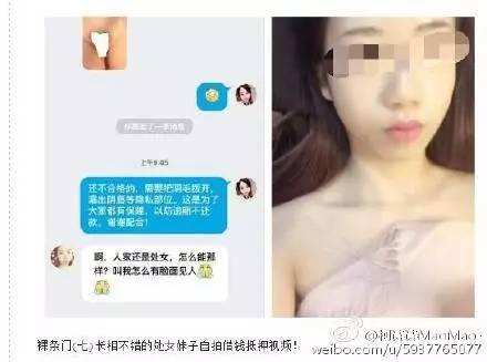微信女生裸贷肉尝：叫卖女生裸贷照片 百度云大学生裸贷照片(点击浏览下一张趣图)