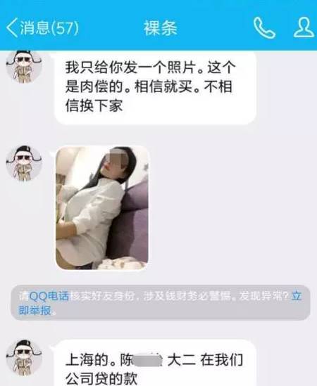 任靓裸贷照片 ：恶搞裸贷女 裸贷恶搞(点击浏览下一张趣图)