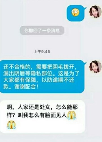 陈思思裸贷照片资源 杨雨晴裸贷照片：陈思思裸贷完整视频(点击浏览下一张趣图)