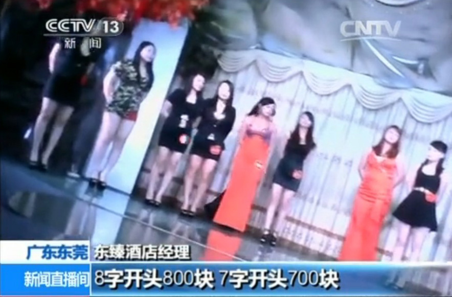 远华红楼八大头脾美女：红楼王丁丁是真的吗(3)(点击浏览下一张趣图)