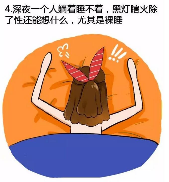 女生起生理反应是什么，女性荷尔蒙最多的时候(4)(点击浏览下一张趣图)