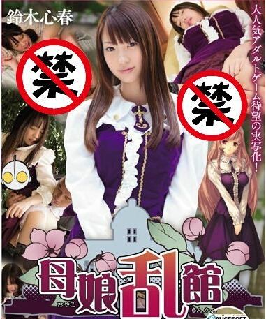 Gif番号剧情图解铃木心春出处剧情图解(4)(点击浏览下一张趣图)