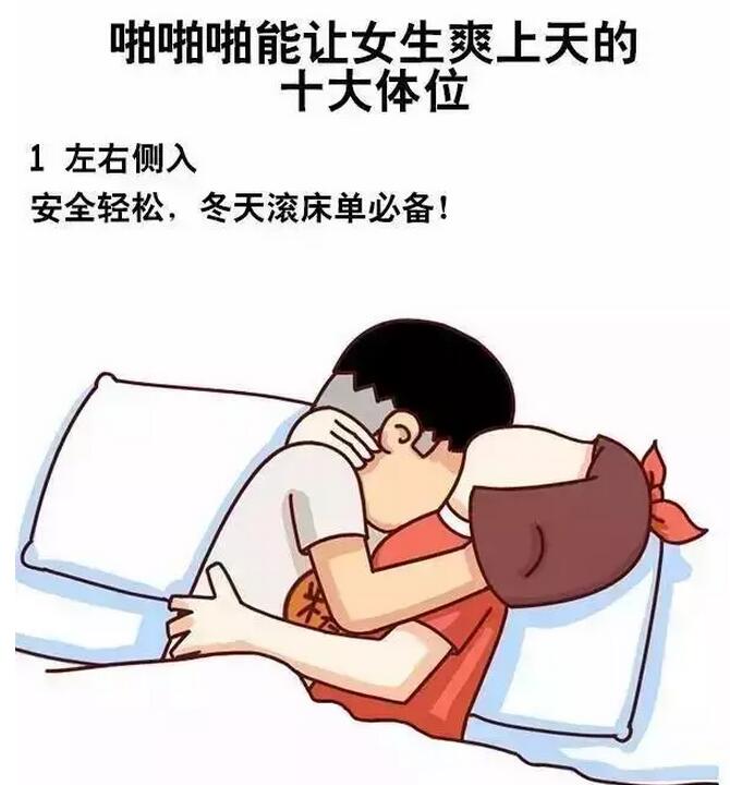 女生说最喜欢的姿势图解，美女最喜欢的姿势(点击浏览下一张趣图)