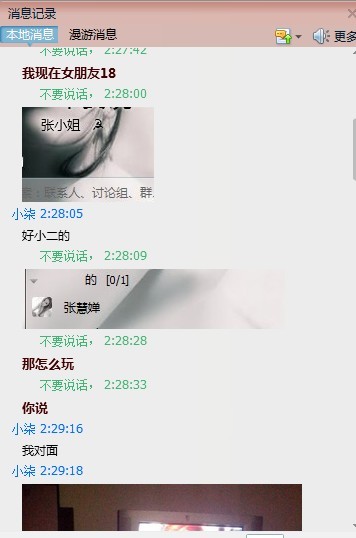 刺激文爱微信聊天截图：微信完整文爱露骨截图(7)(点击浏览下一张趣图)