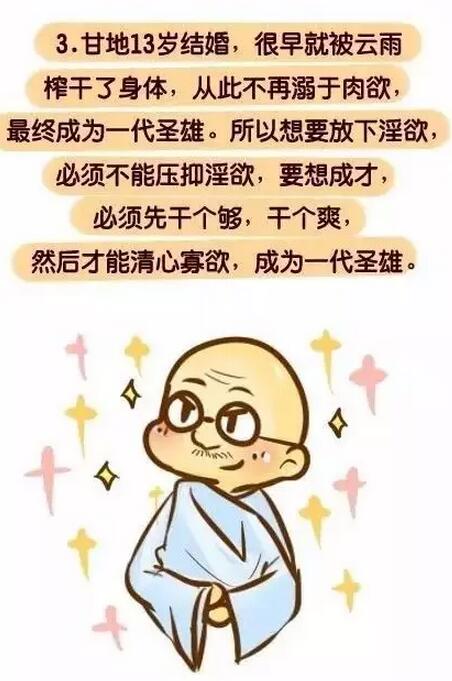 戒擼吧戒撸那些事 【漫画】(3)(点击浏览下一张趣图)