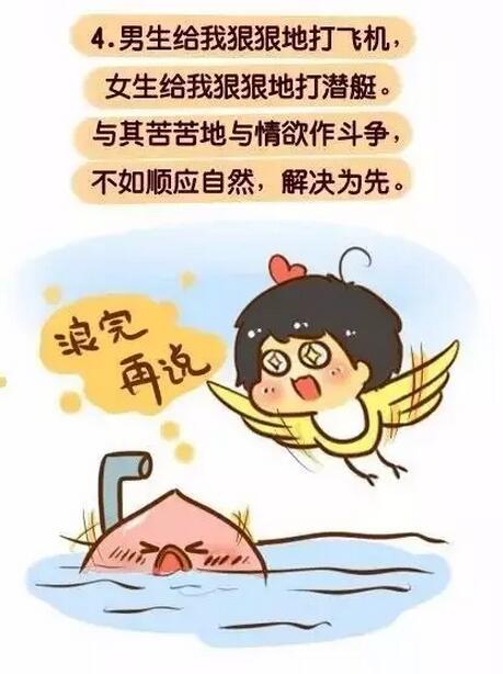 戒擼吧戒撸那些事 【漫画】(4)(点击浏览下一张趣图)