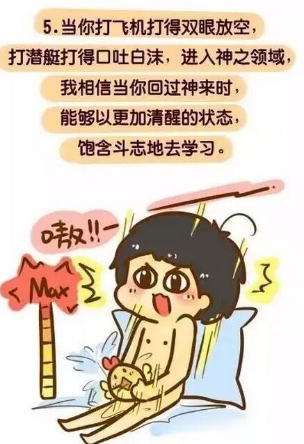 戒擼吧戒撸那些事 【漫画】(5)(点击浏览下一张趣图)