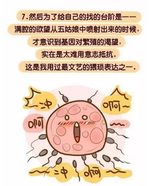 戒擼吧戒撸那些事 【漫画】(7)(点击浏览下一张趣图)