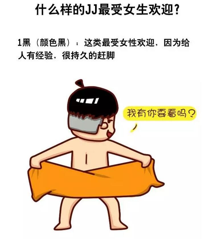 男生的丁丁完美形状，女性喜欢什么形态丁丁(点击浏览下一张趣图)