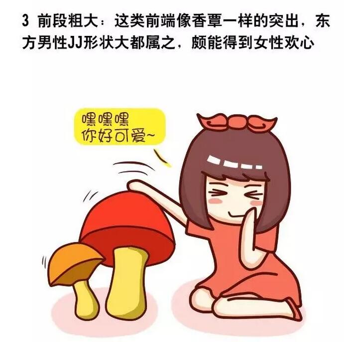 男生的丁丁完美形状，女性喜欢什么形态丁丁(3)(点击浏览下一张趣图)