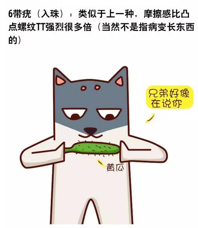 男生的丁丁完美形状，女性喜欢什么形态丁丁(6)(点击浏览下一张趣图)