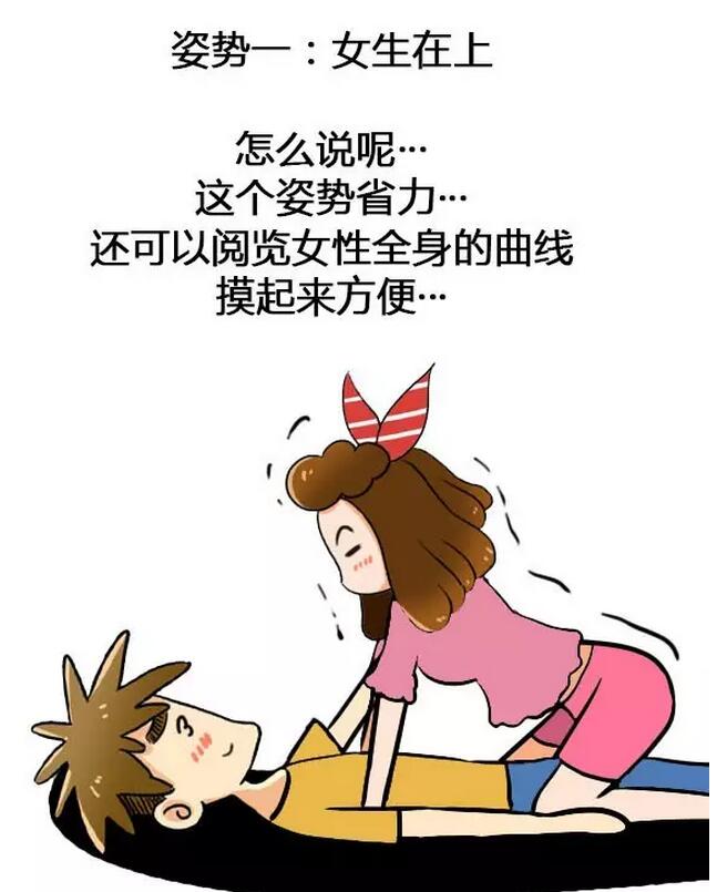 什么体位最容易插到g点，嘿嘿嘿姿势【图解】(点击浏览下一张趣图)