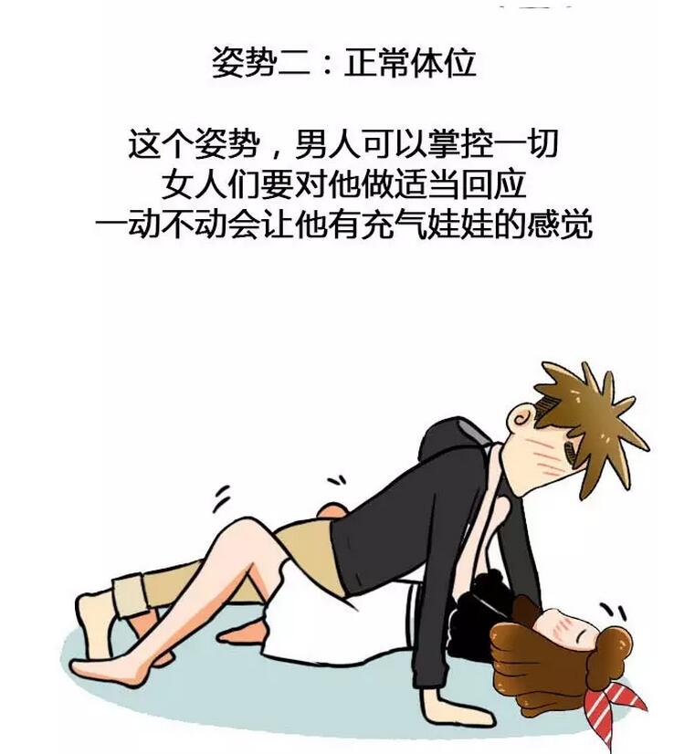 什么体位最容易插到g点，嘿嘿嘿姿势【图解】(2)(点击浏览下一张趣图)