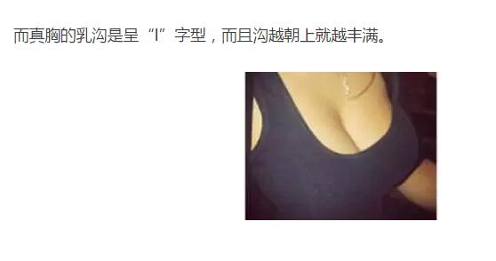 假胸和真胸的手感区别，假胸的手感真的很差吗(2)(点击浏览下一张趣图)