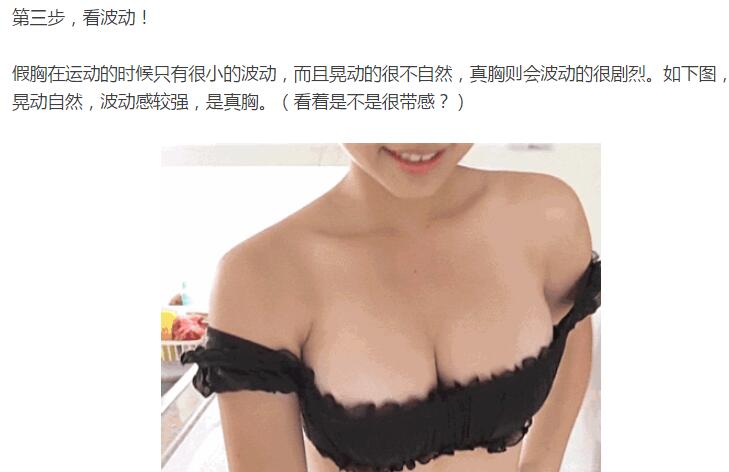 假胸和真胸的手感区别，假胸的手感真的很差吗(4)(点击浏览下一张趣图)