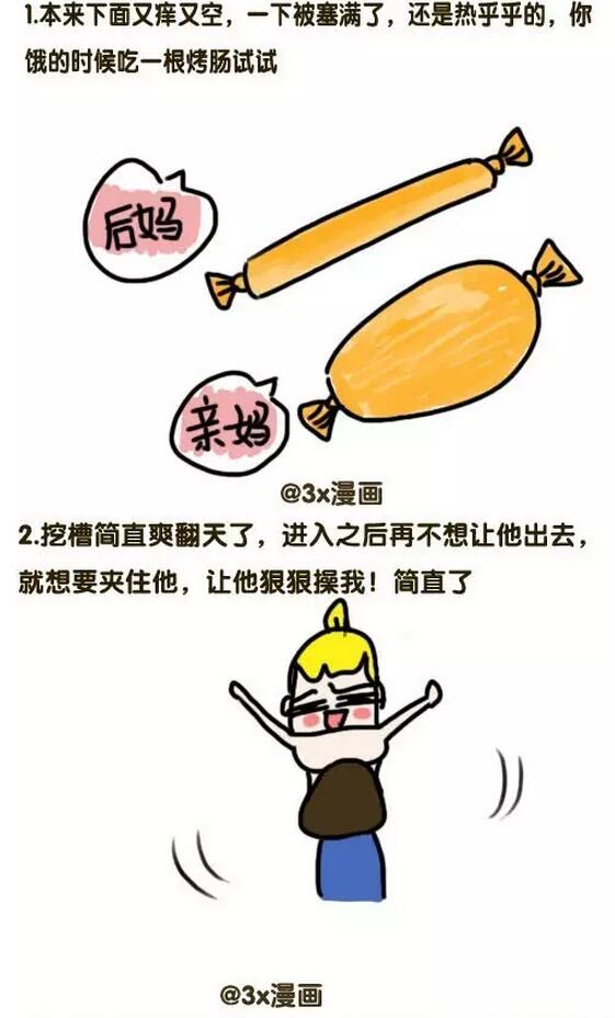 进入的一瞬间感受知乎，被男朋友进入的一瞬间【图解】(点击浏览下一张趣图)