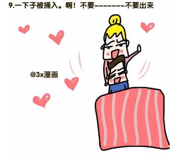 进入的一瞬间感受知乎，被男朋友进入的一瞬间【图解】(5)(点击浏览下一张趣图)