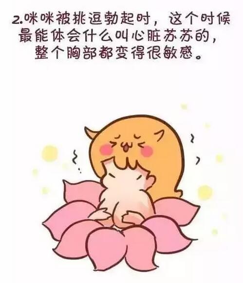 女生的咪咪变硬怎么回事：女人乳头变硬.想要吗 男朋友亲乳头,乳头硬硬(2)(点击浏览下一张趣图)
