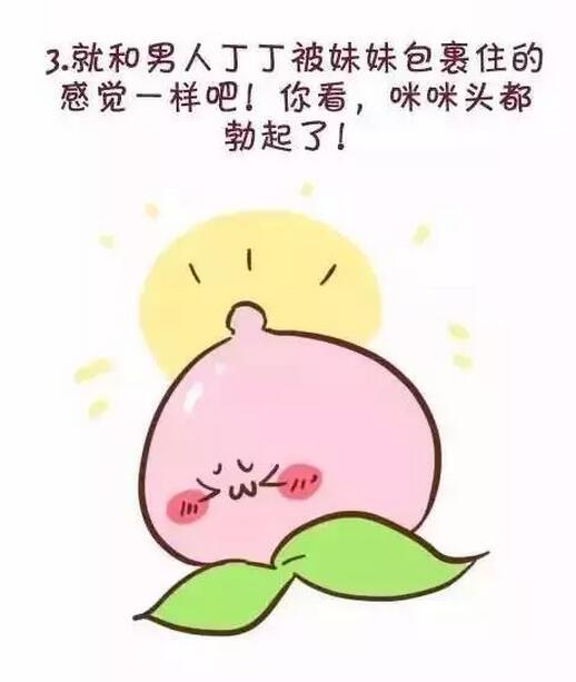 女生的咪咪变硬怎么回事：女人乳头变硬.想要吗 男朋友亲乳头,乳头硬硬(3)(点击浏览下一张趣图)