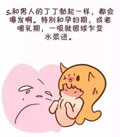 女生的咪咪变硬怎么回事：女人乳头变硬.想要吗 男朋友亲乳头,乳头硬硬(5)(点击浏览下一张趣图)
