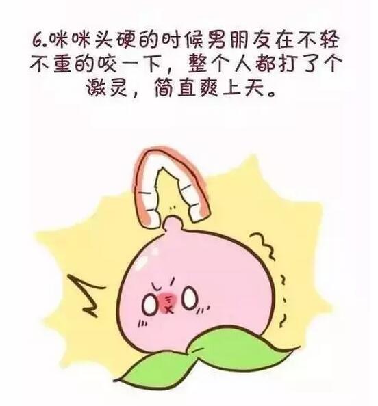 女生的咪咪变硬怎么回事：女人乳头变硬.想要吗 男朋友亲乳头,乳头硬硬(6)(点击浏览下一张趣图)