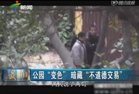 老年人树林石头上偷星：树林老头老太龌蹉图片 老头快活图片相册(5)(点击浏览下一张趣图)