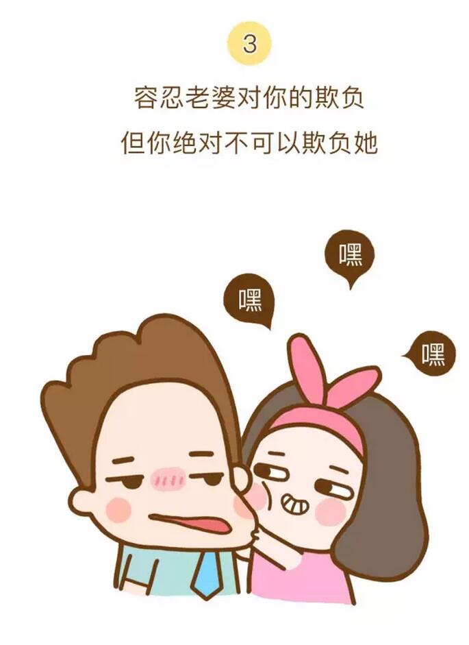 老公疼爱老婆的表现：老公真的爱老婆的表现(4)(点击浏览下一张趣图)