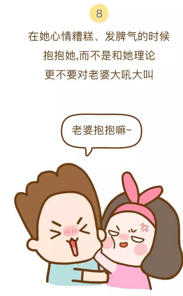 老公疼爱老婆的表现：老公真的爱老婆的表现(9)(点击浏览下一张趣图)