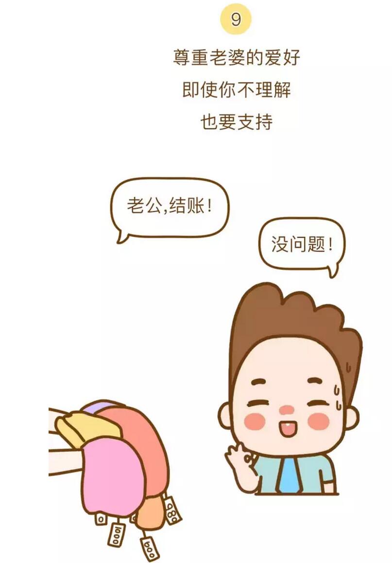 老公疼爱老婆的表现：老公真的爱老婆的表现(10)(点击浏览下一张趣图)