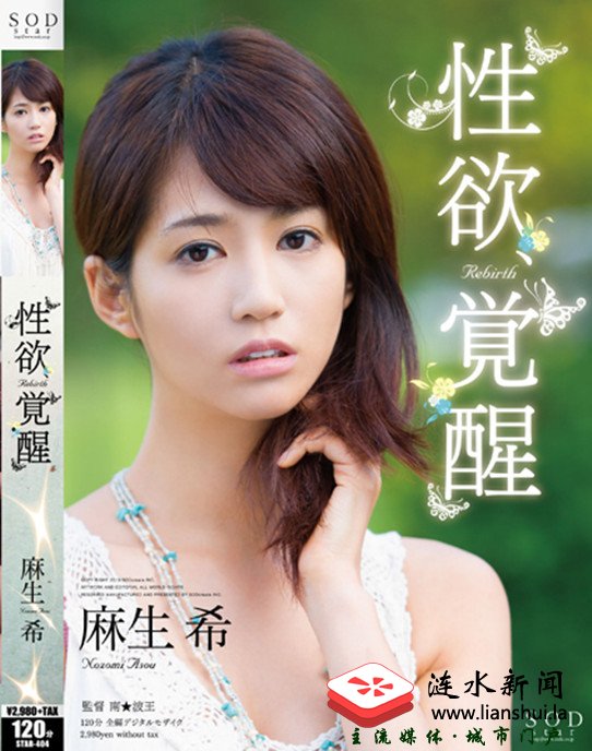 麻生希最惨的一部链接 麻生希 无码1313：sky335麻生希手机观看(点击浏览下一张趣图)