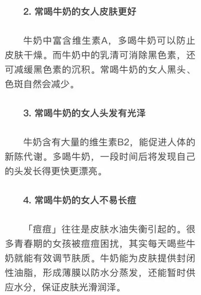 女人喝豆浆好还是牛奶：女性每天喝豆浆好不好(2)(点击浏览下一张趣图)