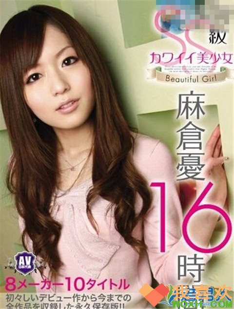 麻仓优被10连发截图：麻仓优菊花作wanz438 麻仓优边走边做连接(4)(点击浏览下一张趣图)