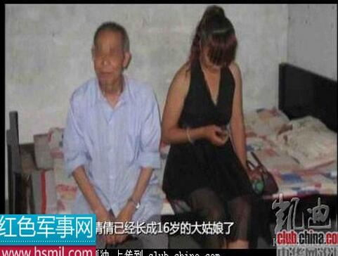 陪床保姆真实视频：男老板与陪床保姆视频 保姆陪床玩老头图片(3)(点击浏览下一张趣图)