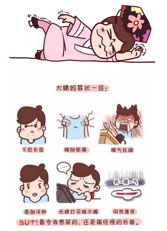 调理痛经:痛经平时应怎样调理(2)(点击浏览下一张趣图) 调理痛经:痛经平时应怎样调理(2)(点击浏览下一张趣图)