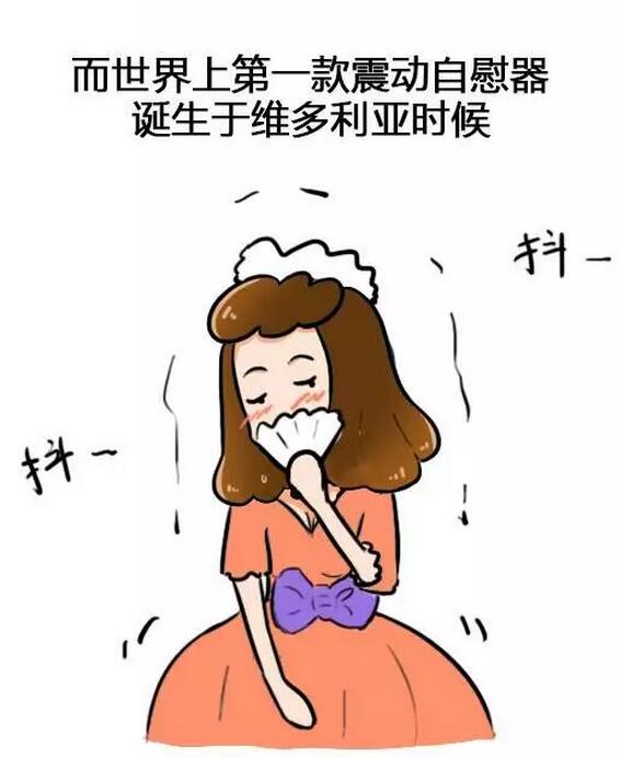 女性自慰讲解小漫画，自慰不是男人的专利(4)(点击浏览下一张趣图)
