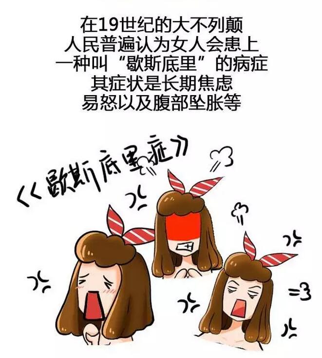 女性自慰讲解小漫画，自慰不是男人的专利(5)(点击浏览下一张趣图)