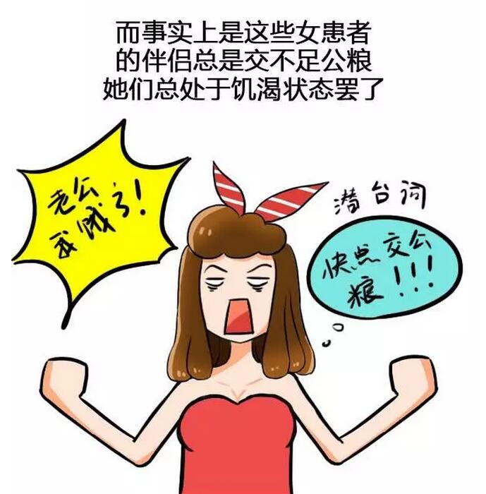 女性自慰讲解小漫画，自慰不是男人的专利(6)(点击浏览下一张趣图)