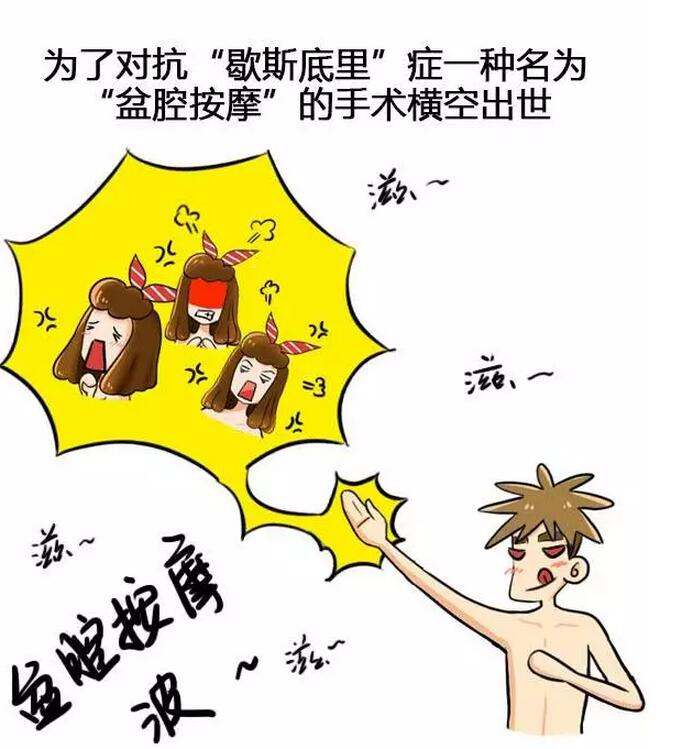 女性自慰讲解小漫画，自慰不是男人的专利(7)(点击浏览下一张趣图)