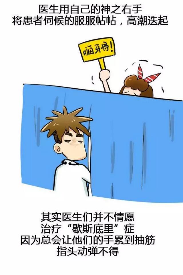 女性自慰讲解小漫画，自慰不是男人的专利(8)(点击浏览下一张趣图)