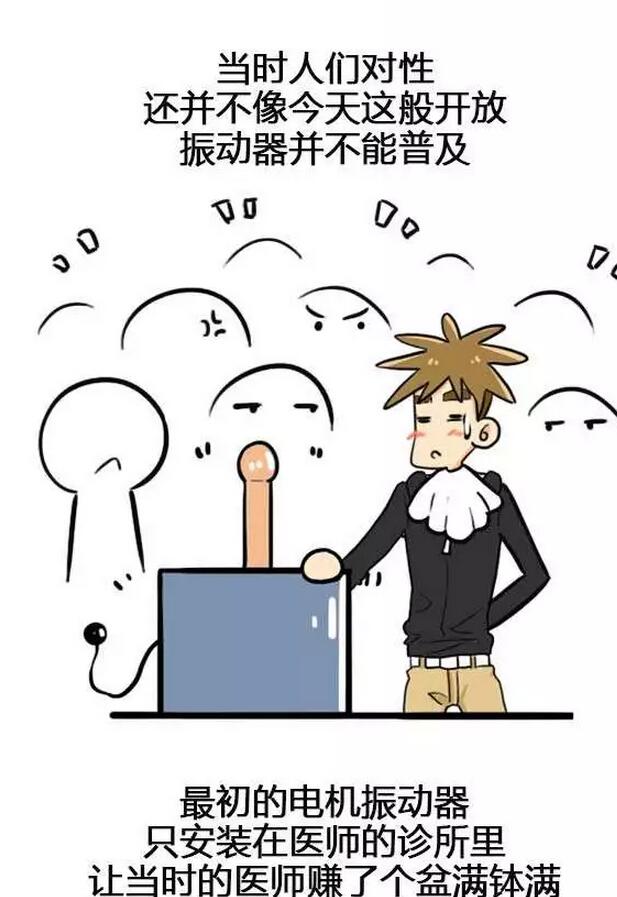 女性自慰讲解小漫画，自慰不是男人的专利(10)(点击浏览下一张趣图)