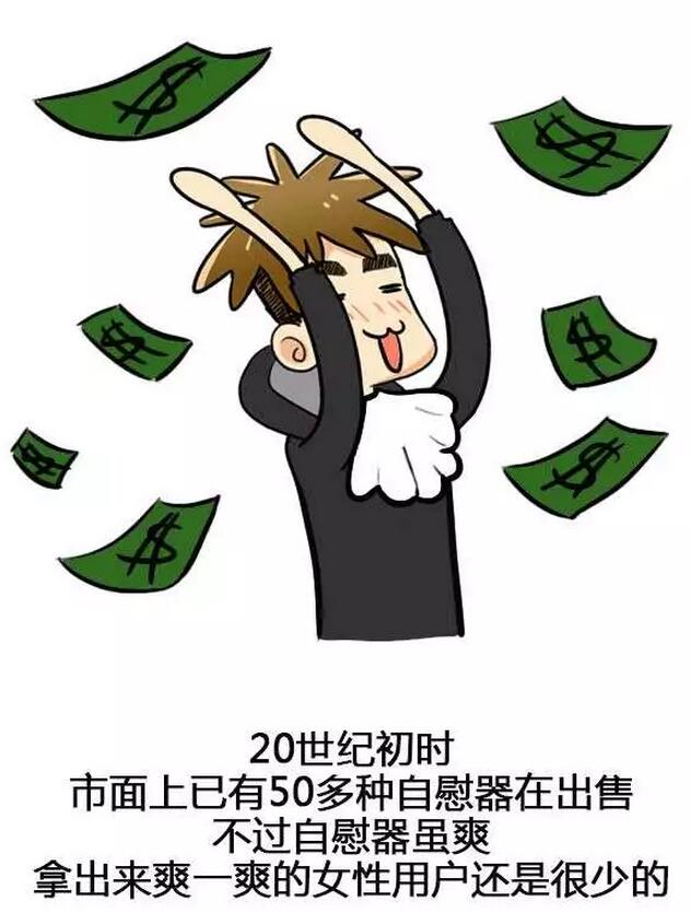 女性自慰讲解小漫画，自慰不是男人的专利(11)(点击浏览下一张趣图)