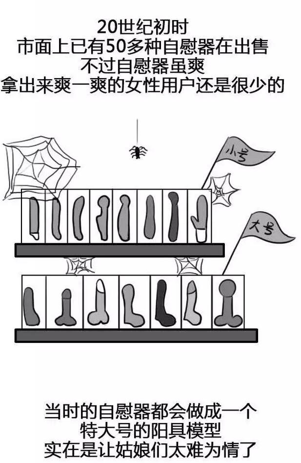 女性自慰讲解小漫画，自慰不是男人的专利(12)(点击浏览下一张趣图)