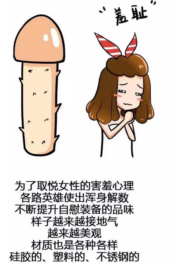女性自慰讲解小漫画，自慰不是男人的专利(13)(点击浏览下一张趣图)